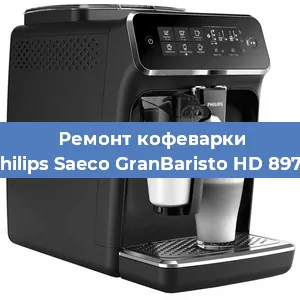 Замена прокладок на кофемашине Philips Saeco GranBaristo HD 8975 в Тюмени